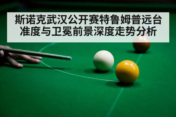 snooker player aiming cue