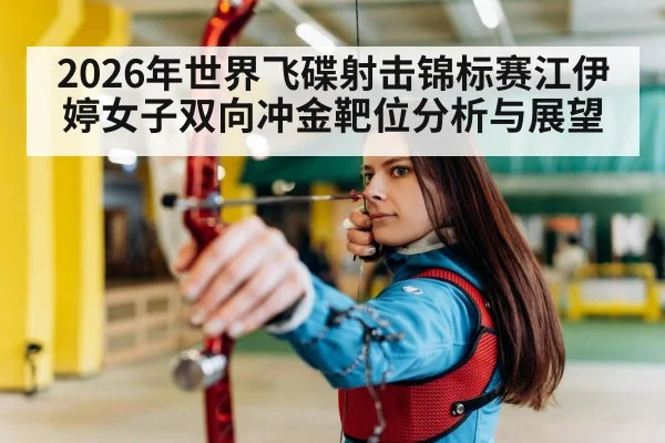 women skeet shooting competition